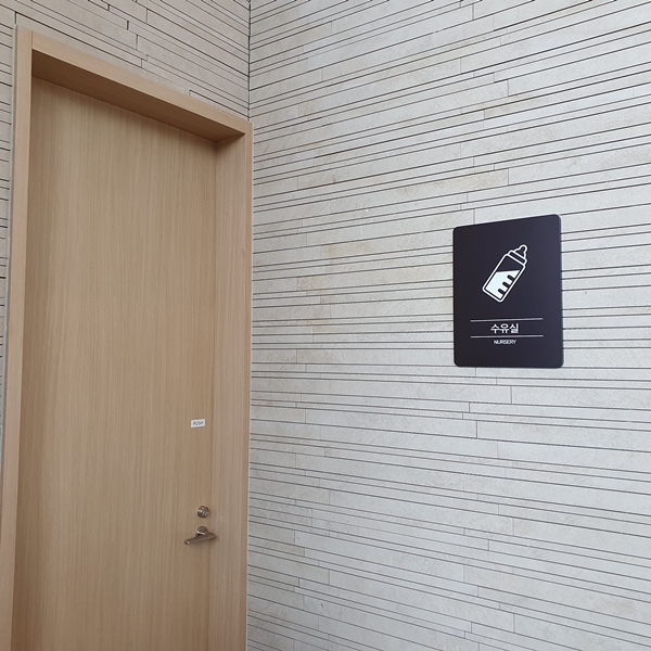 수유시설 대표사진(선택된사진)
