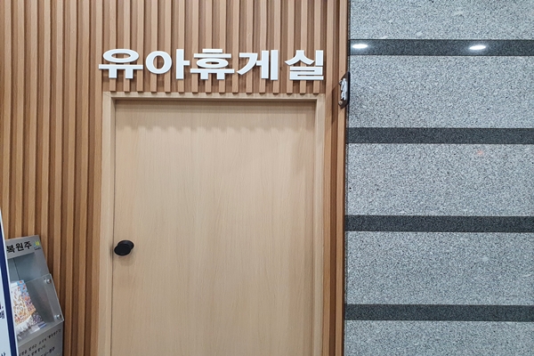수유시설 대표사진(선택된사진)