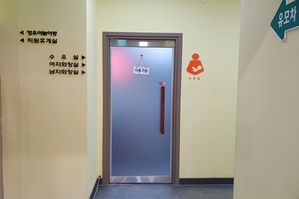 수유시설 대표사진(선택된사진)