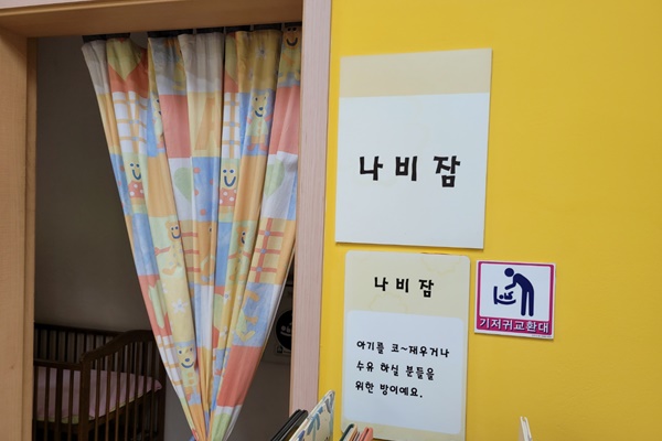 수유시설 사진4