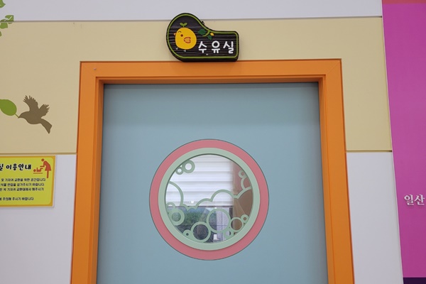 수유시설 사진4
