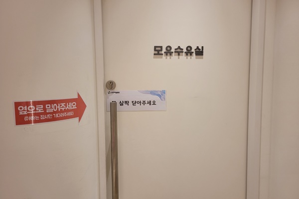 수유시설 사진4
