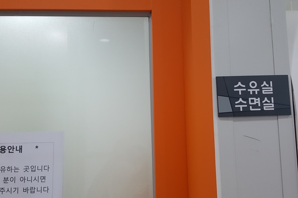수유시설 사진4