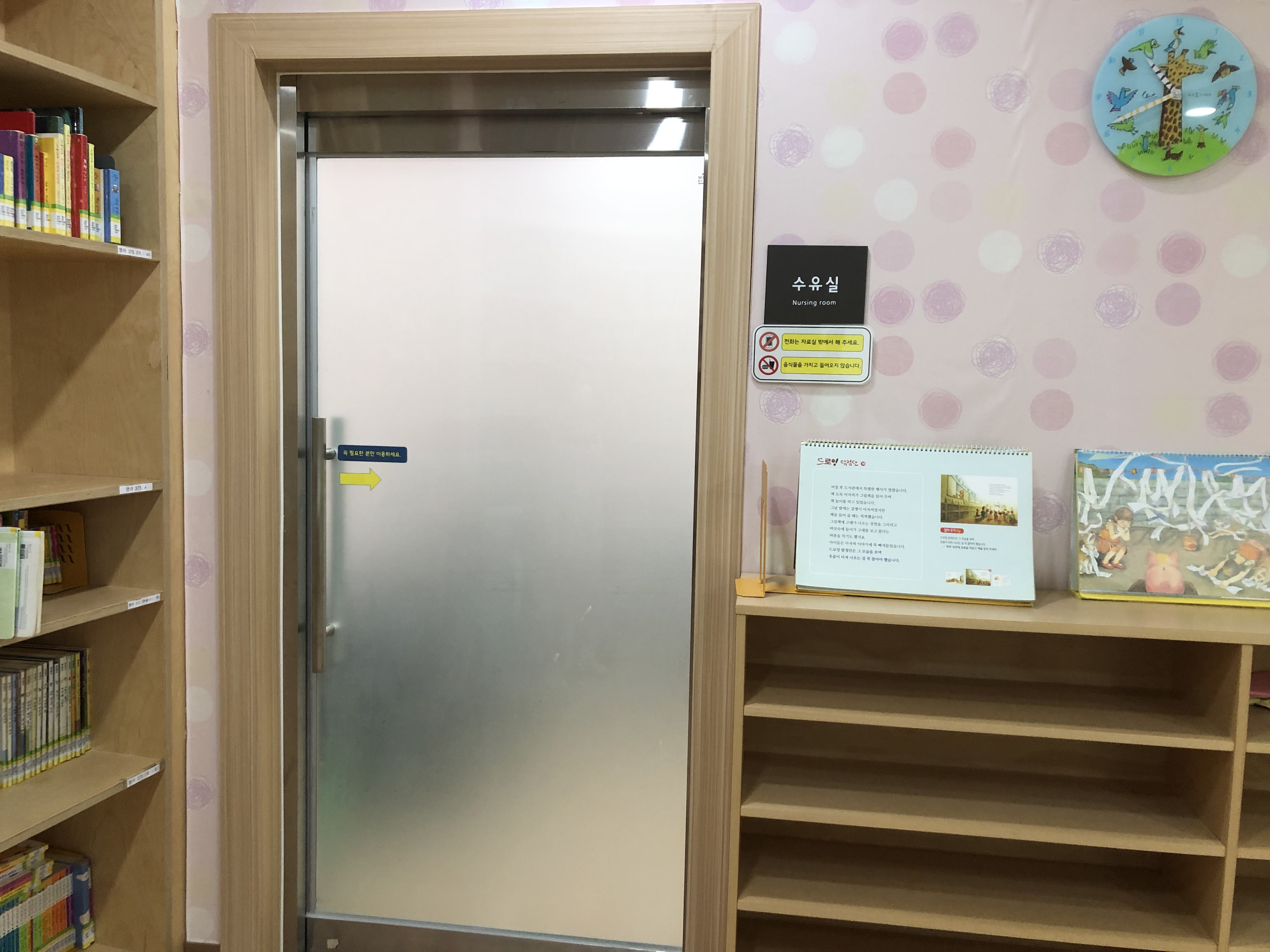 수유시설 대표사진(선택된사진)