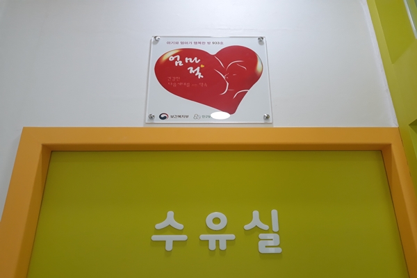 수유시설 대표사진(선택된사진)