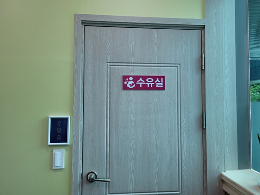 수유시설 사진4
