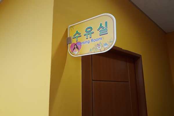 수유시설 대표사진(선택된사진)