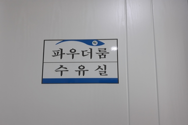수유시설 대표사진(선택된사진)