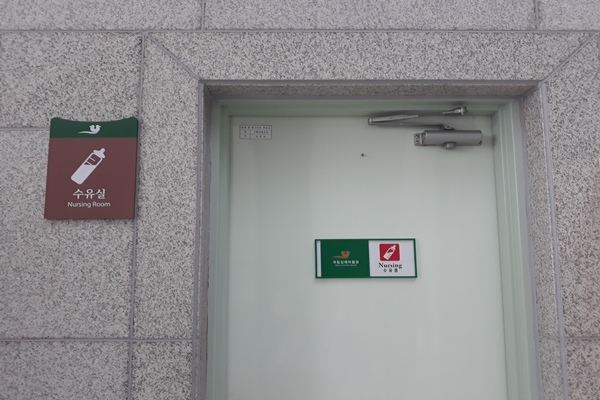 수유시설 대표사진(선택된사진)
