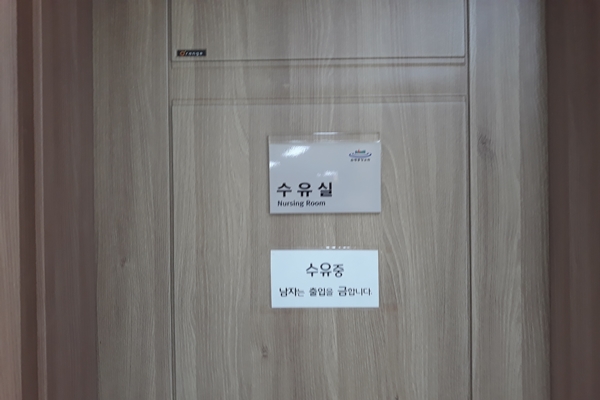 수유시설 대표사진(선택된사진)