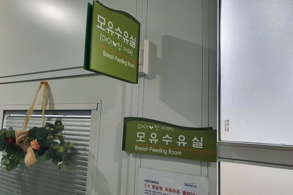 수유시설 대표사진(선택된사진)