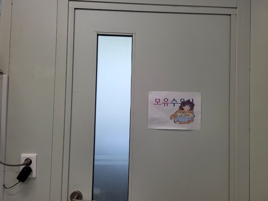수유시설 사진4