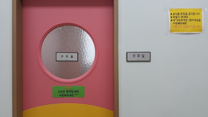 수유시설 사진3