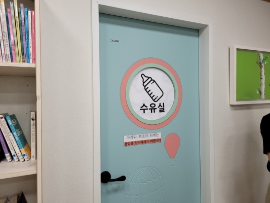 수유시설 사진4