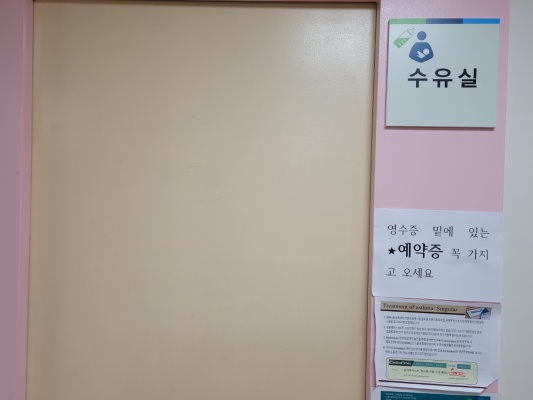 수유시설 사진2