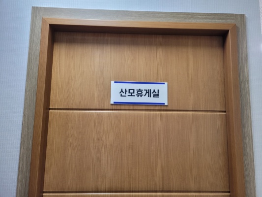 수유시설 사진3