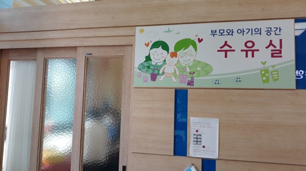 수유시설 대표사진(선택된사진)