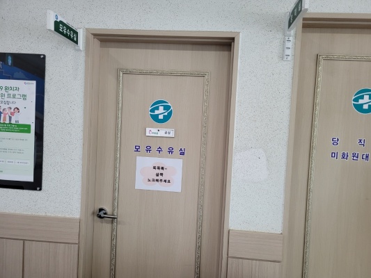 수유시설 사진3