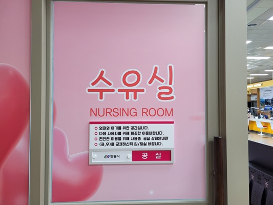 수유시설 사진3