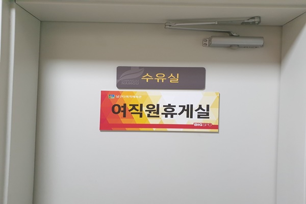 수유시설 대표사진(선택된사진)