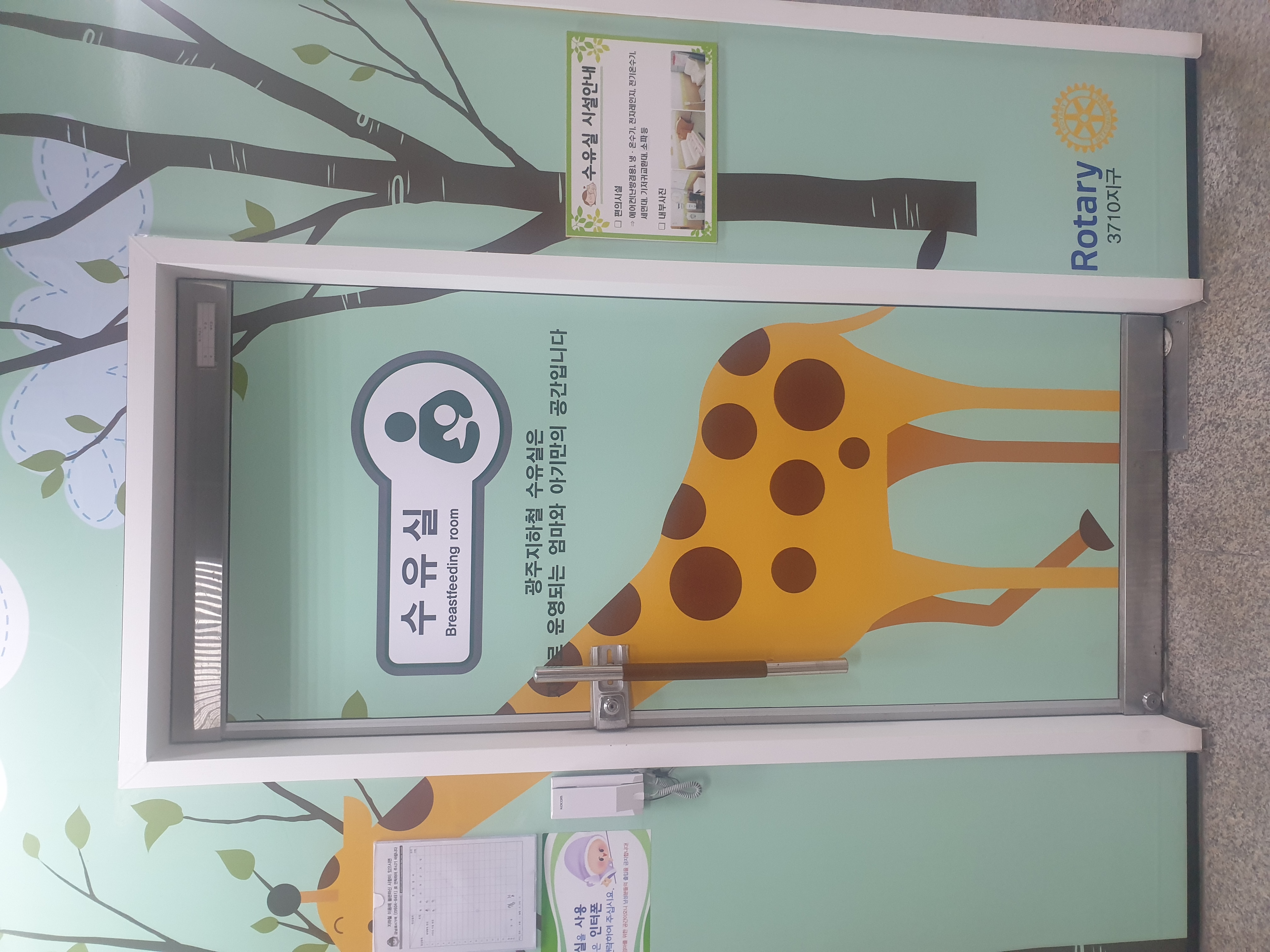 수유시설 대표사진(선택된사진)