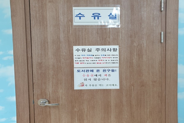 수유시설 대표사진(선택된사진)