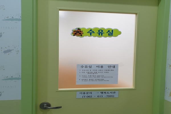수유시설 대표사진(선택된사진)