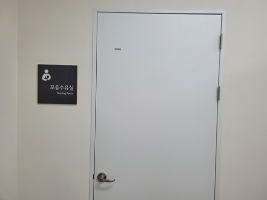 수유시설 사진4