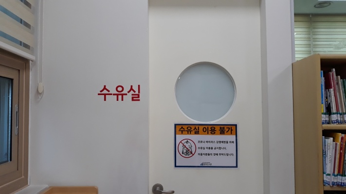 수유시설 사진2