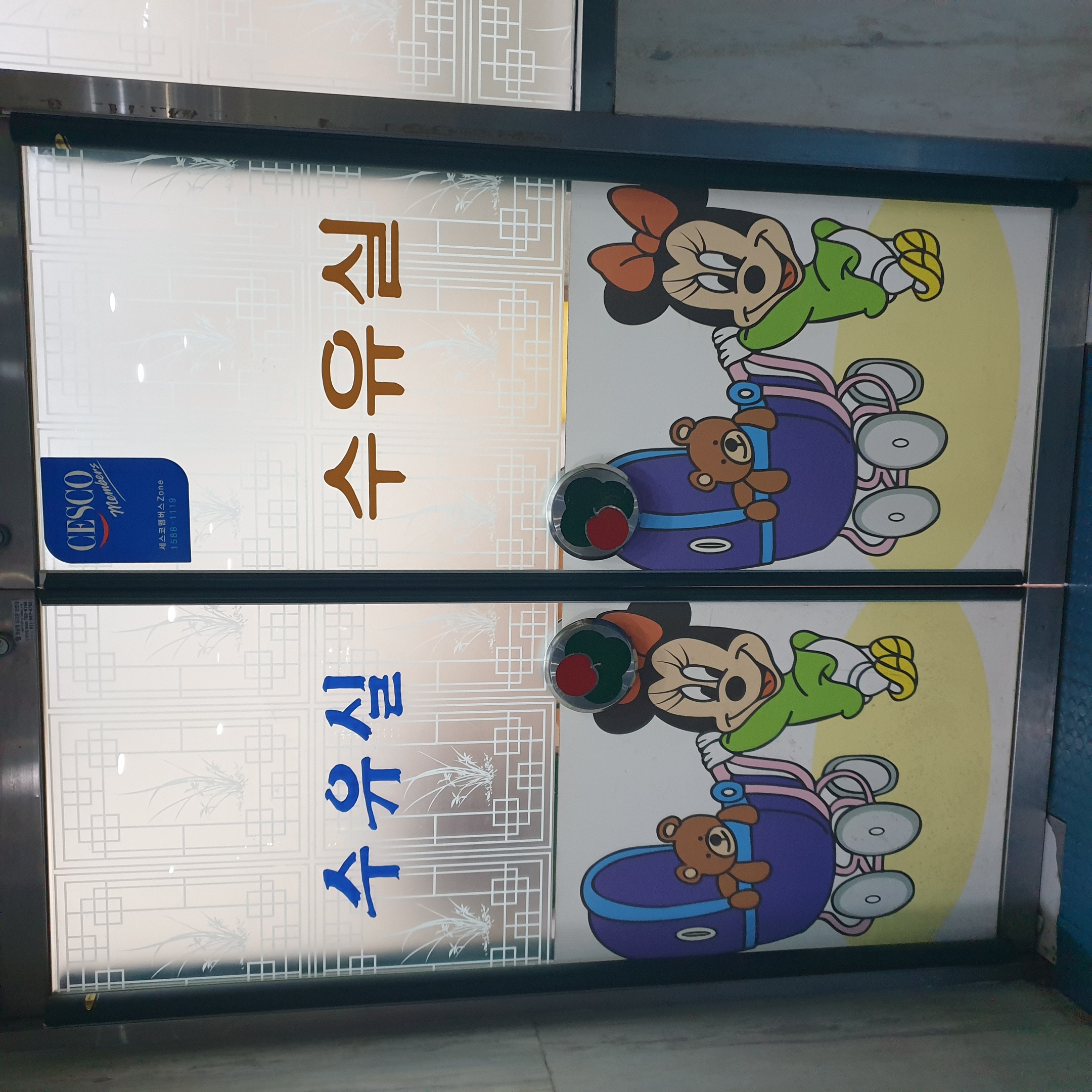 수유시설 사진3