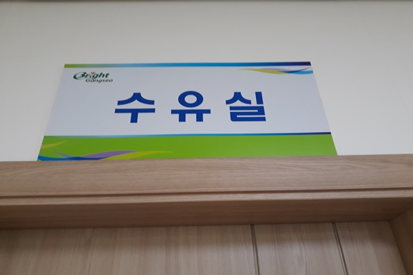 수유시설 대표사진(선택된사진)