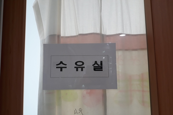 수유시설 대표사진(선택된사진)