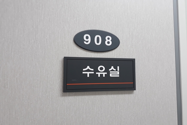수유시설 대표사진(선택된사진)