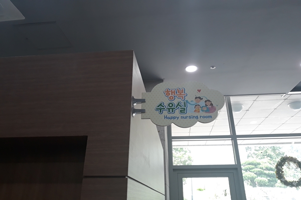 수유시설 대표사진(선택된사진)