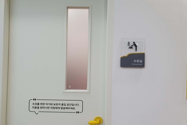 수유시설 대표사진(선택된사진)