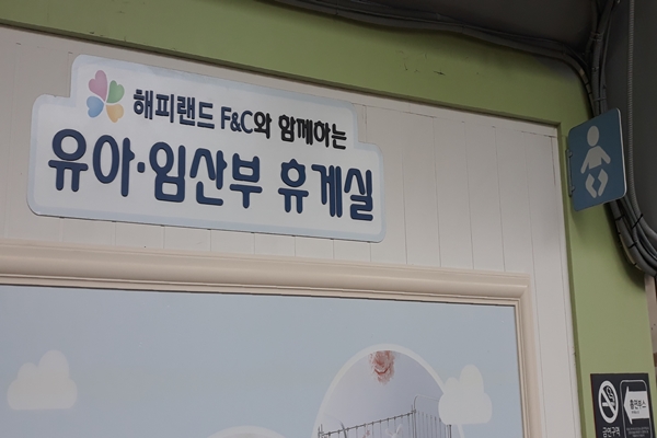 수유시설 대표사진(선택된사진)