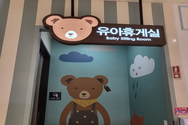 수유시설 대표사진(선택된사진)