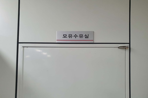 수유시설 대표사진(선택된사진)