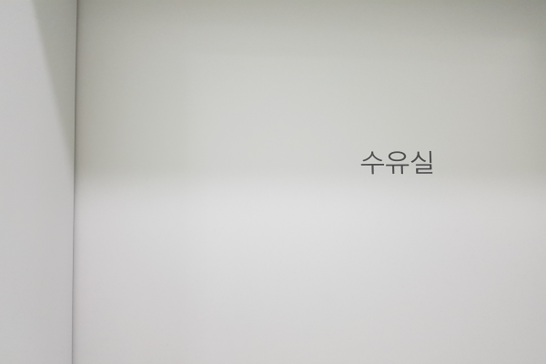수유시설 대표사진(선택된사진)