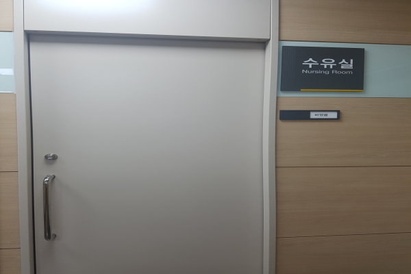 수유시설 대표사진(선택된사진)