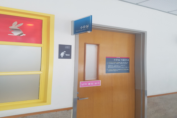 수유시설 대표사진(선택된사진)