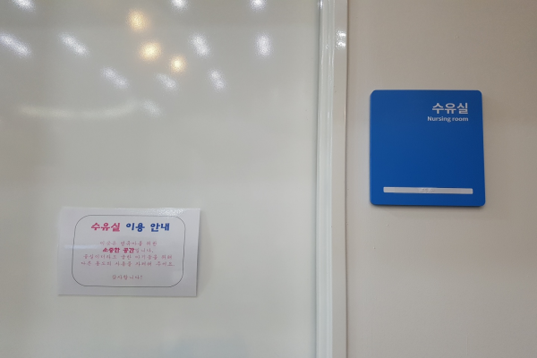 수유시설 대표사진(선택된사진)