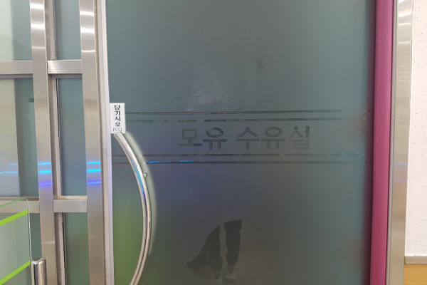 수유시설 대표사진(선택된사진)