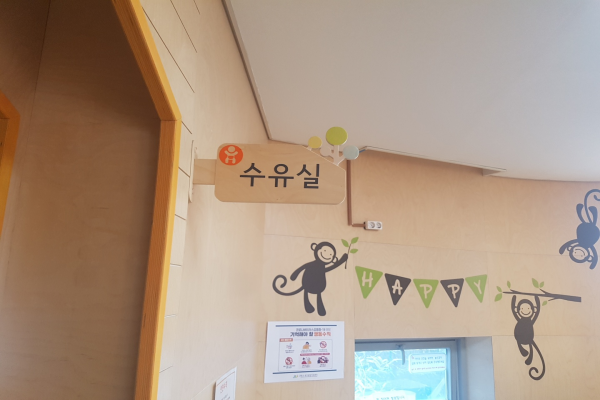수유시설 대표사진(선택된사진)