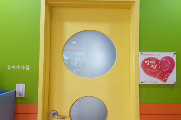 수유시설 대표사진(선택된사진)