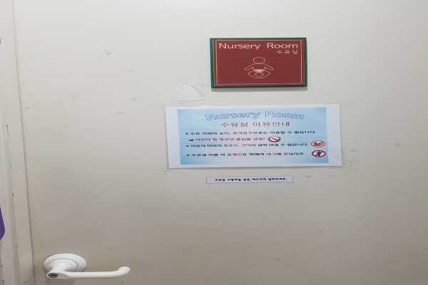 수유시설 대표사진(선택된사진)