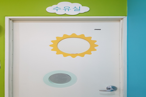 수유시설 대표사진(선택된사진)