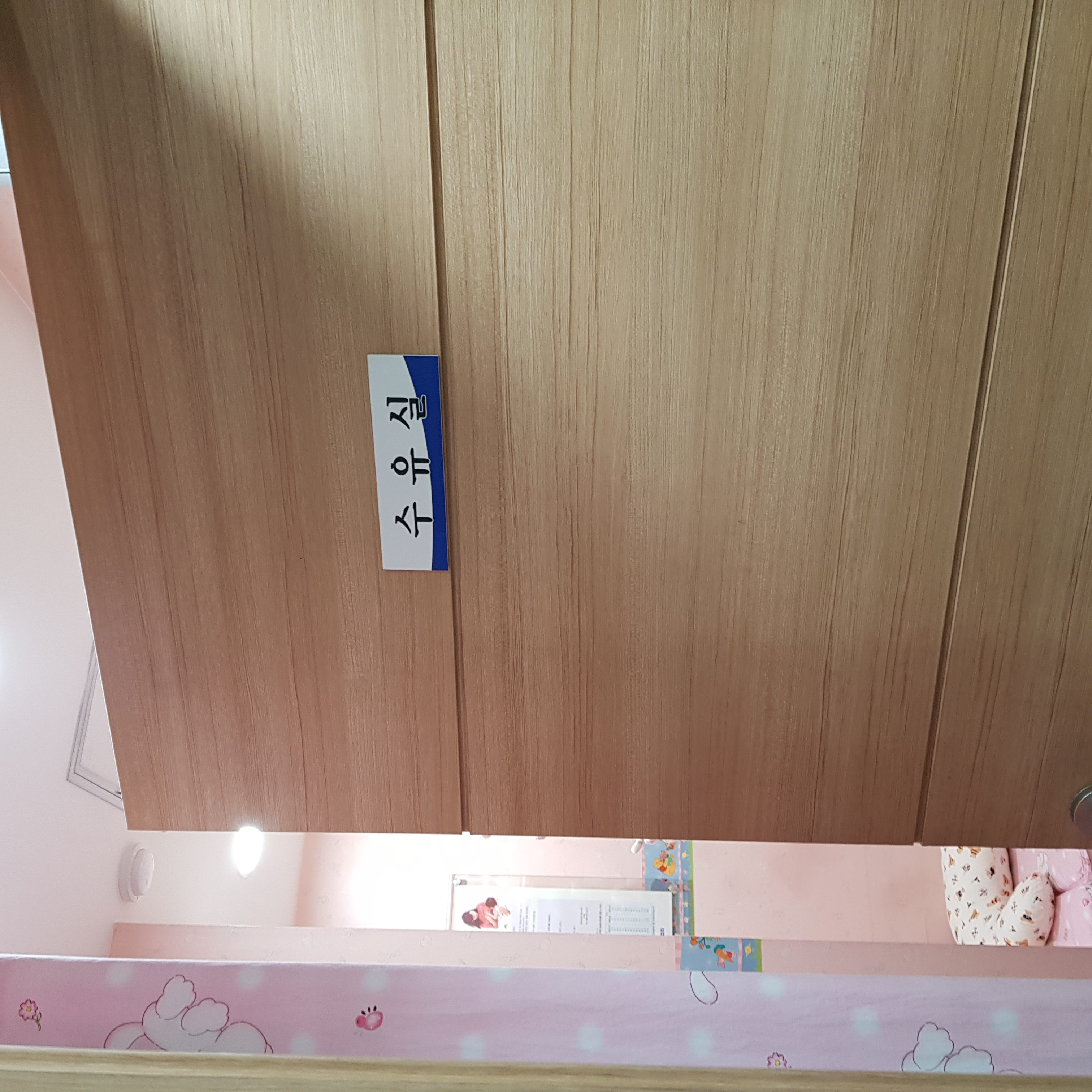 수유시설 대표사진(선택된사진)
