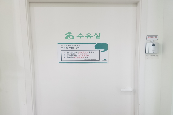 수유시설 대표사진(선택된사진)