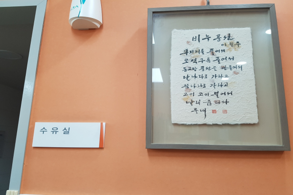 수유시설 대표사진(선택된사진)